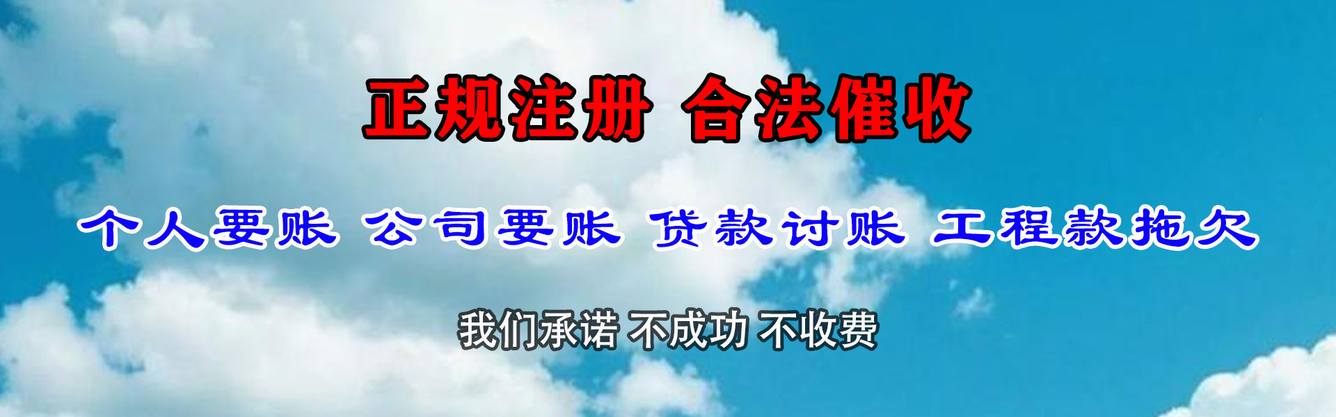 三门清债公司